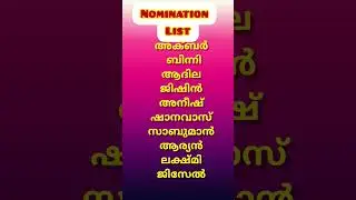 👍🏻#bb7 #bb7live #bb7trolls #viral #viralvideos #shorts #shortvideo #trending #trendingshorts #sub