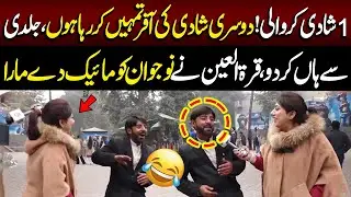 1Shaadi Karwa Li Doosri Shaadi Ki Offer Tumhein Kar Raha Hoon | Fatta Fat | Lahore Rang