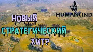 Humankind прохождение, осваиваем новую 4X стратегию!