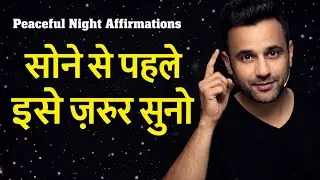 LISTEN TO THIS EVERY NIGHT Before You Sleep | Peaceful Night Affirmations By Sandeep Maheshwari