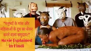 The Farm Movie Explained in Hindi/Urdu |  #thefarmmovie #moviereview #movieexplained #horrorstories