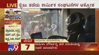 Bharat Bandh 2020: A Bus Driver Wears Helmet In Wake Of Protest At West Bengal