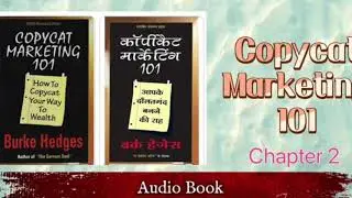 COPYCAT MARKETING 101 AUDIO BOOK- CHAPTER 2