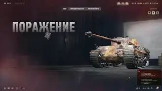 Карта Химмельсдорф, P.44 Pantera