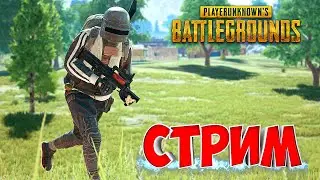 СТРЕЛЯЛ УЖЕ в 2026? ГОУ НА СТРИМЕ