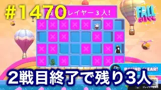 FALL GUYS #1470 優勝755回目！ (2025/12/21)①
