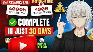 30 Dinon Mein 4000h Watch Time aur 1000 Subscribers Kaise Badhaye? 🚀