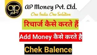 Ap Money mein Recharge kaise kare