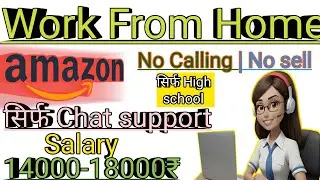 बिल्कुल free customer chat support job//work from come job //amazon remote job for high school