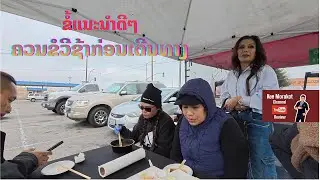 ຄວນຂໍວີຊ້າກ່ອນເດີນທາງ
