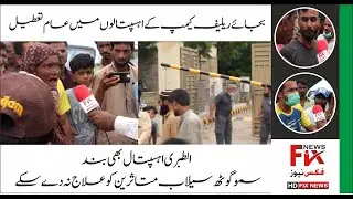 Al-Tibri General Hospital Old Thana Samo Goth Selab Mutasaren (Subscribe)
