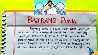 20 lines Writing On Bajrang Punia |  Biography/Autobiography/Profile Of Bajrang Punia In English