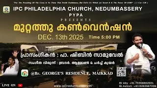 Muttathu convention 13/12/2025 Message By Pr.Shibin Samuel Praise and worship Br.Aron 