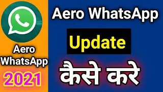 Aero whatsapp update kaise kare | how to update aero whatsapp | Aero whatsapp update