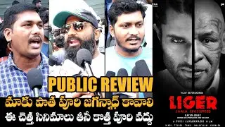 LIGER Movie | First Day First Show | Public HONEST Review | Vijay Deverakonda | Ananya Panday | DCC
