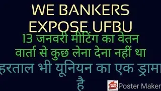 CPC FOR BANKERS- WE BANKERS DETERMINED