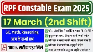 RPF constable analysis 17 march 2nd shift||RPF constable exam today analysis✅Rpf exam review today