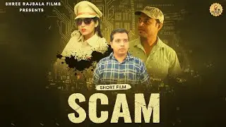 UPI Scam | Pagal Banaya Dukaan Wale Ko | Online Scam | Shree Rajbala Films | Short Film