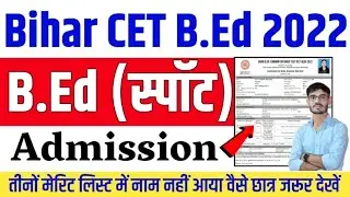 bihar bed spot admission 2022 : bihar bed spot round counselling 2022 | bihar bed spot round 2022