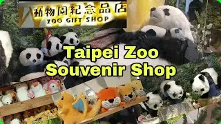 Taipei Zoo Souvenir Shop  Taiwan | 台北動物園紀念品店