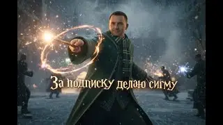 Уютная сигма в волшебном мире #shorts #hogwartslegacy  #harrypotter #harrypotterfan