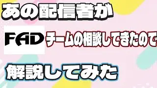 とあるYouTuberにチーム入りたい言われたので答えます！【#フォートナイト/#Fortnite】