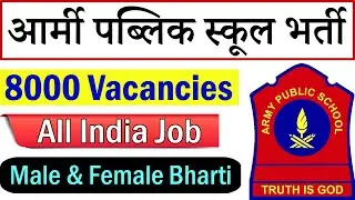 Army Public School Vacancy 2020 || APS Recruitment 2020 Notification Pdf