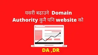 How to increase the Domain Authority & Domain Rating | DA & DR in Nepali