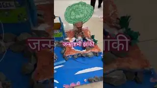 How can decorate a jhaanki #janmashtami #Viral #shortvideo