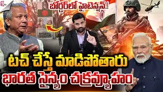 టచ్ చేస్తే మాడిపోతారు.! | India Vs Bangladesh War | Latest News | Suman TV Vali