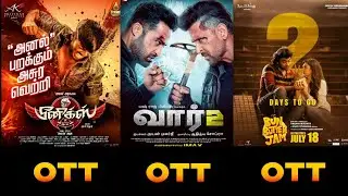 Upcoming Movies Ott Release Date Tamil | Bun Butter Jam | War 2 | Phoenix | Coolie | F1 | Kingdom. 