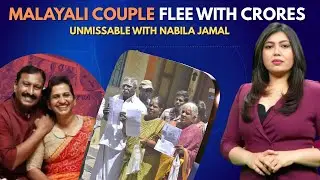 ₹100 Crore Chit Fund Scam: Malayali Couple Vanishes with Investor Cash in Bengaluru | News9