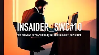 Sky world community! Стоит ли нести им деньги и в чем признался ген директор! Краудфандинг.