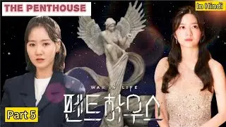 THE PENTHOUSE (Season 1) In Hindi Explanation | Part-5 | K-Drama Explained in Hindi. #kdrama 