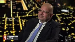 Ο διεθνολόγος Βασίλης Κοψαχείλης μιλάει στο Ανταλλακτήριο Ιδεών με τον Λάμπη Ταγματάρχη