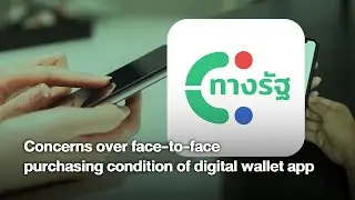 Concerns over face-to-face purchasing condition of digital wallet app