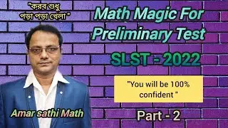 Math Magic for Preliminary Test(SLST2022)