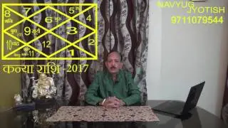 RASHIPHAL 2017 : KANYA RASHI