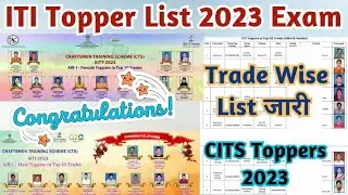 ITI Topper List 2023 Exam, CITS Topper List 2023, ITI Exam 2023 Toppers