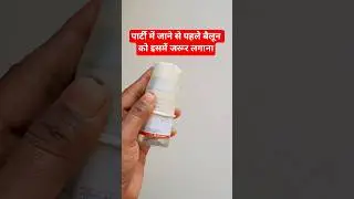 दवाई के बोतल में बैलून लगायें #pritirasoi #usefultips #tips #lifehacks#viral#moneysavingtips #shorts