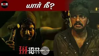 யார் நீ?   | Aima Movie Scene | Yunus Mohammed | Shanmugam | Mask Studios