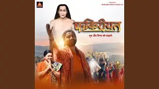 Guru Main Tere Sharan