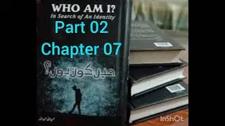 Kya Me Aik Hon Ya! |Mujhe Me Kon Kon Si Negative Aur Positive Strengths Hen.