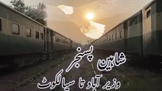 Sialkot Train Shaheen Passenger | Wazirabad To Sialkot | Travel To Sialkot | Railway Explorer
