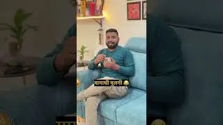 🤣🤪 #ytshorts #marathicomedy #comedy #nanded #ytshorts #shortsvideo #shortsviral #short