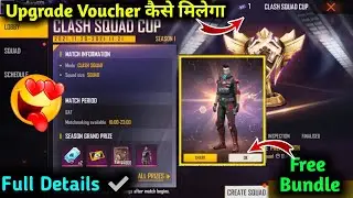 Clash Squad Cup Upgrade Voucher Kase Milega | Clash Squad Cup Kaise Khele | How To Get CS Cup Reward