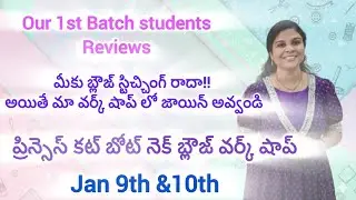 Batch-1 students Reviews, Princess cut blouse online workshop #tailoringclass #onlinetailoring #yt 