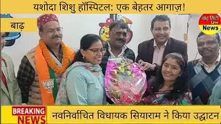 Flood: A better beginning...#news #latestnews #health #medicalfield #service #barh #patna #bihar ...