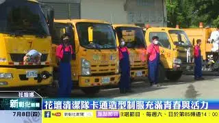 新彰化新聞20210708 2021花壇鄉垃圾車裝置藝術票選拿大獎