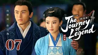 2025武侠巨制【Eternal Sacred Sword🗡神鵰俠侶】 ▶ 精華版 EP 07 | 🍃被视为废柴的少年剑客逆天改命，持重剑一战成名💥与白月光携手抵御外族入侵【吴磊、毛晓彤、陈晓】